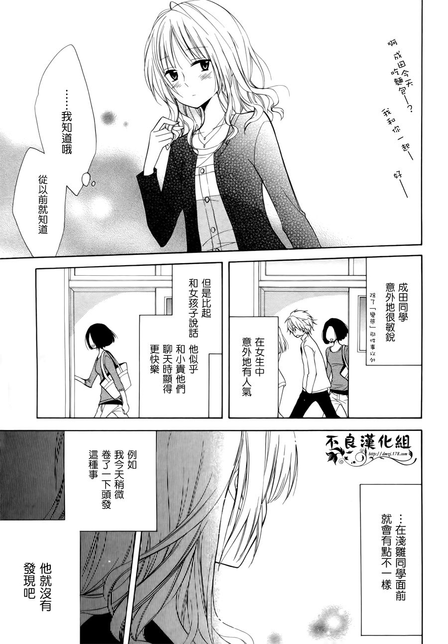 恋物癖物语韩漫全集-第12话无删减无遮挡章节图片 