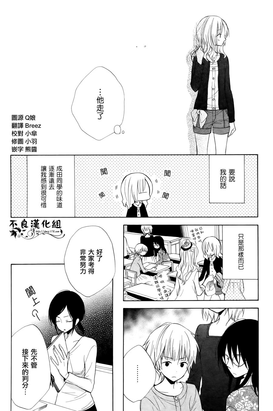 恋物癖物语韩漫全集-第12话无删减无遮挡章节图片 