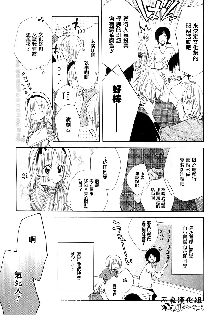 恋物癖物语韩漫全集-第12话无删减无遮挡章节图片 
