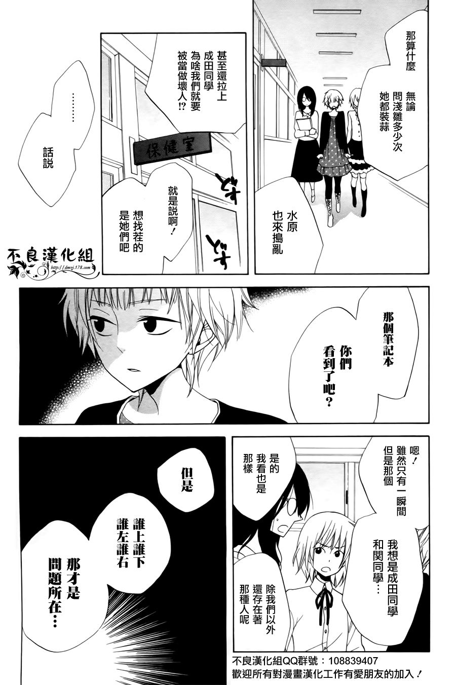 恋物癖物语韩漫全集-第12话无删减无遮挡章节图片 