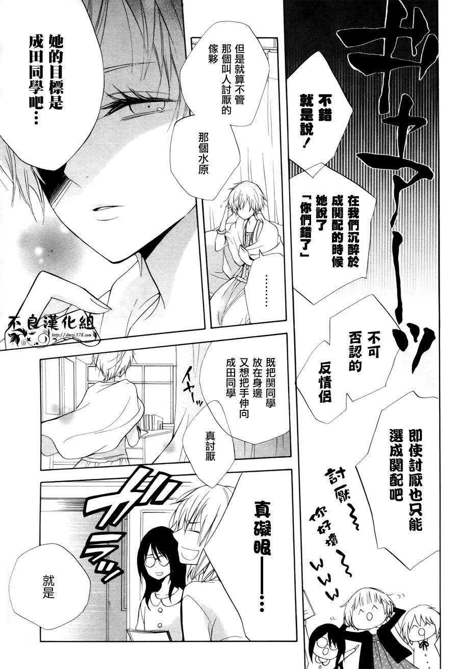 恋物癖物语韩漫全集-第12话无删减无遮挡章节图片 
