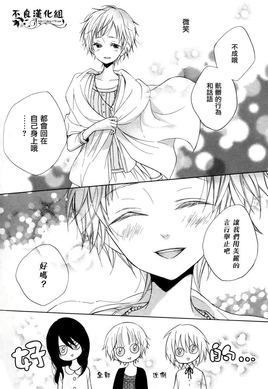 恋物癖物语韩漫全集-第12话无删减无遮挡章节图片 