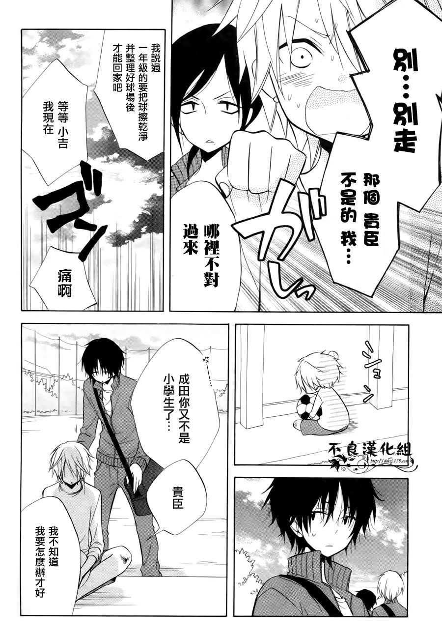 恋物癖物语韩漫全集-第12话无删减无遮挡章节图片 