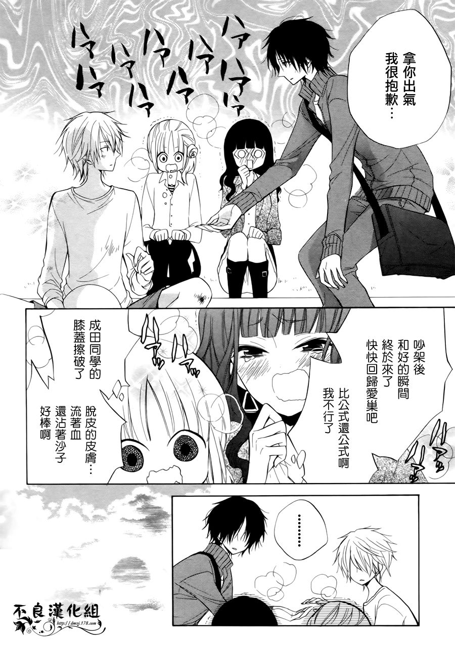 恋物癖物语韩漫全集-第12话无删减无遮挡章节图片 