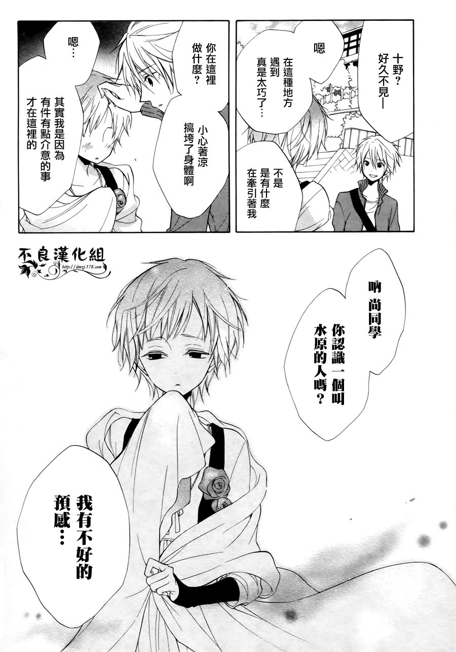 恋物癖物语韩漫全集-第12话无删减无遮挡章节图片 
