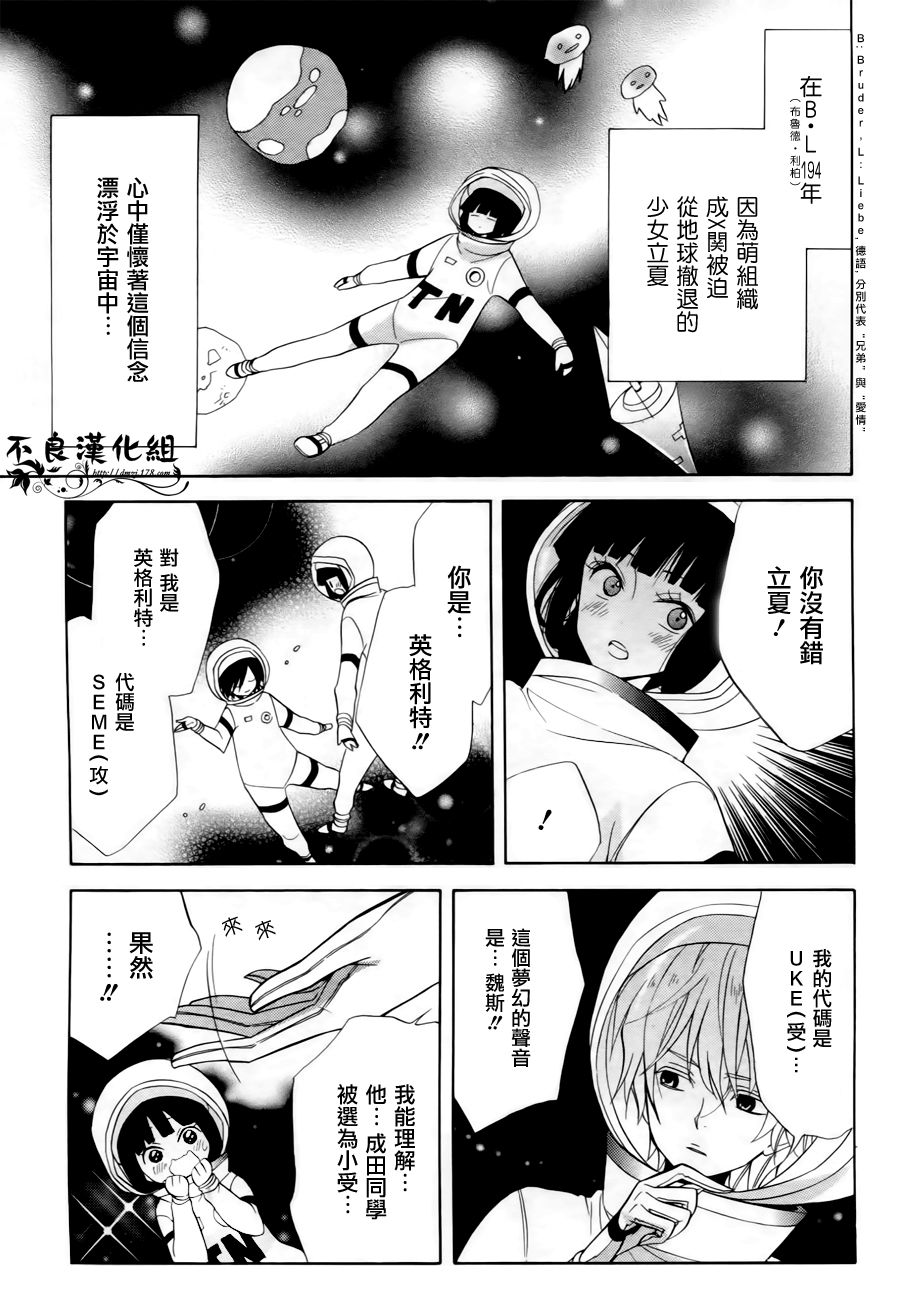 恋物癖物语韩漫全集-第12话无删减无遮挡章节图片 