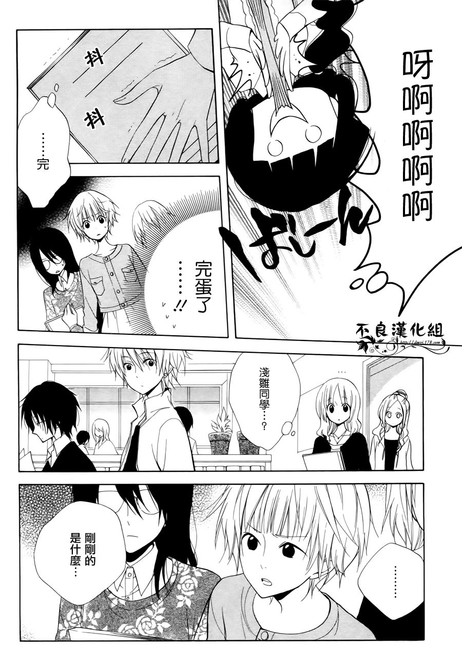 恋物癖物语韩漫全集-第12话无删减无遮挡章节图片 