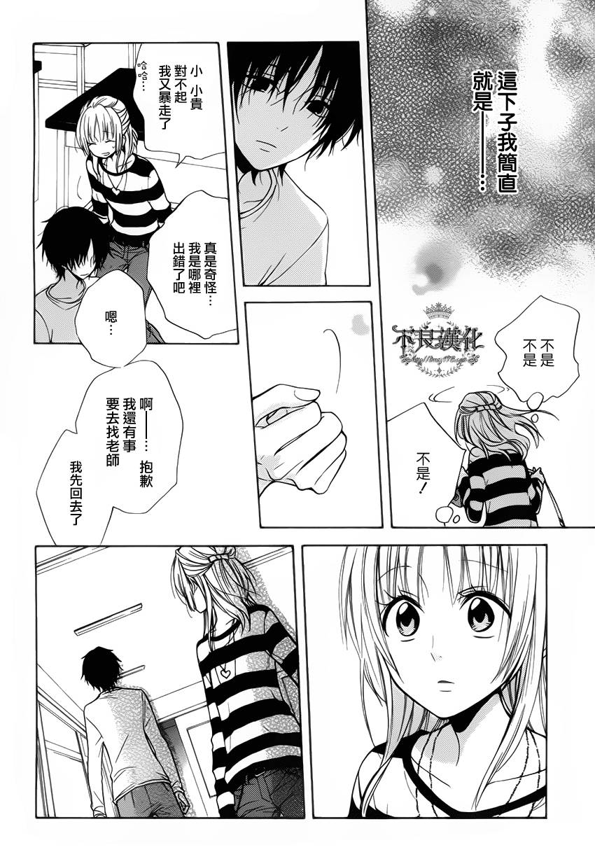 恋物癖物语韩漫全集-第13话无删减无遮挡章节图片 