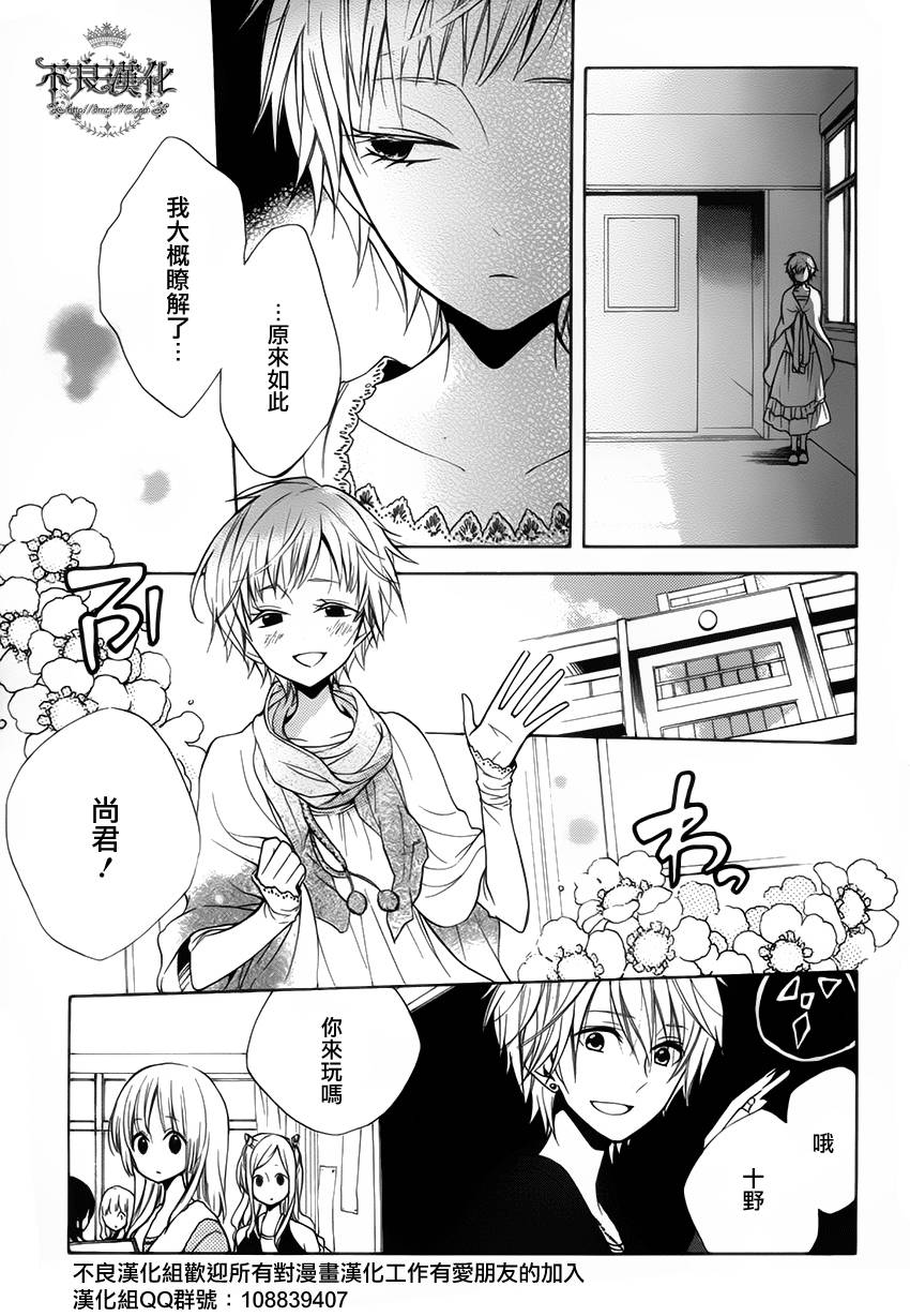 恋物癖物语韩漫全集-第13话无删减无遮挡章节图片 