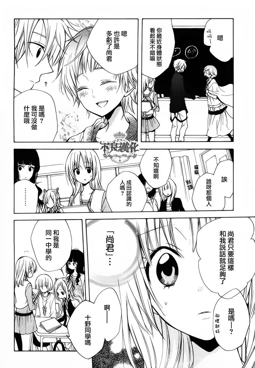 恋物癖物语韩漫全集-第13话无删减无遮挡章节图片 