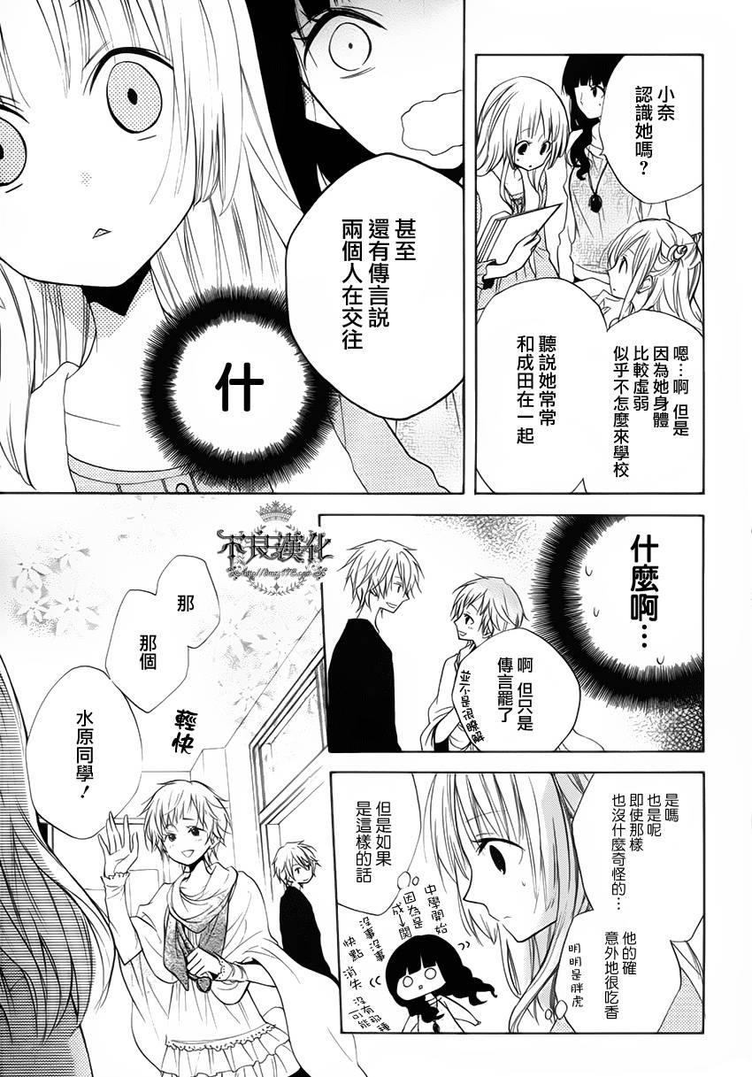 恋物癖物语韩漫全集-第13话无删减无遮挡章节图片 