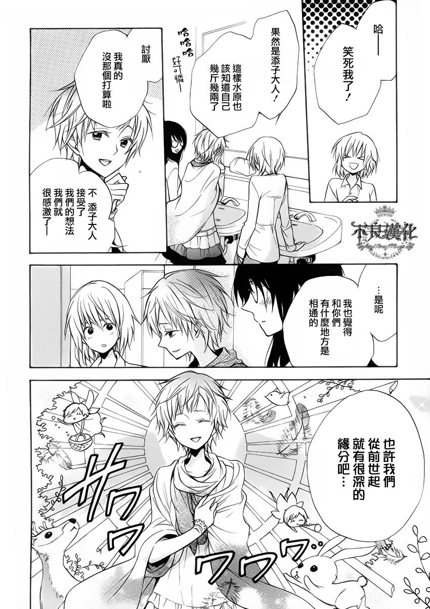 恋物癖物语韩漫全集-第13话无删减无遮挡章节图片 