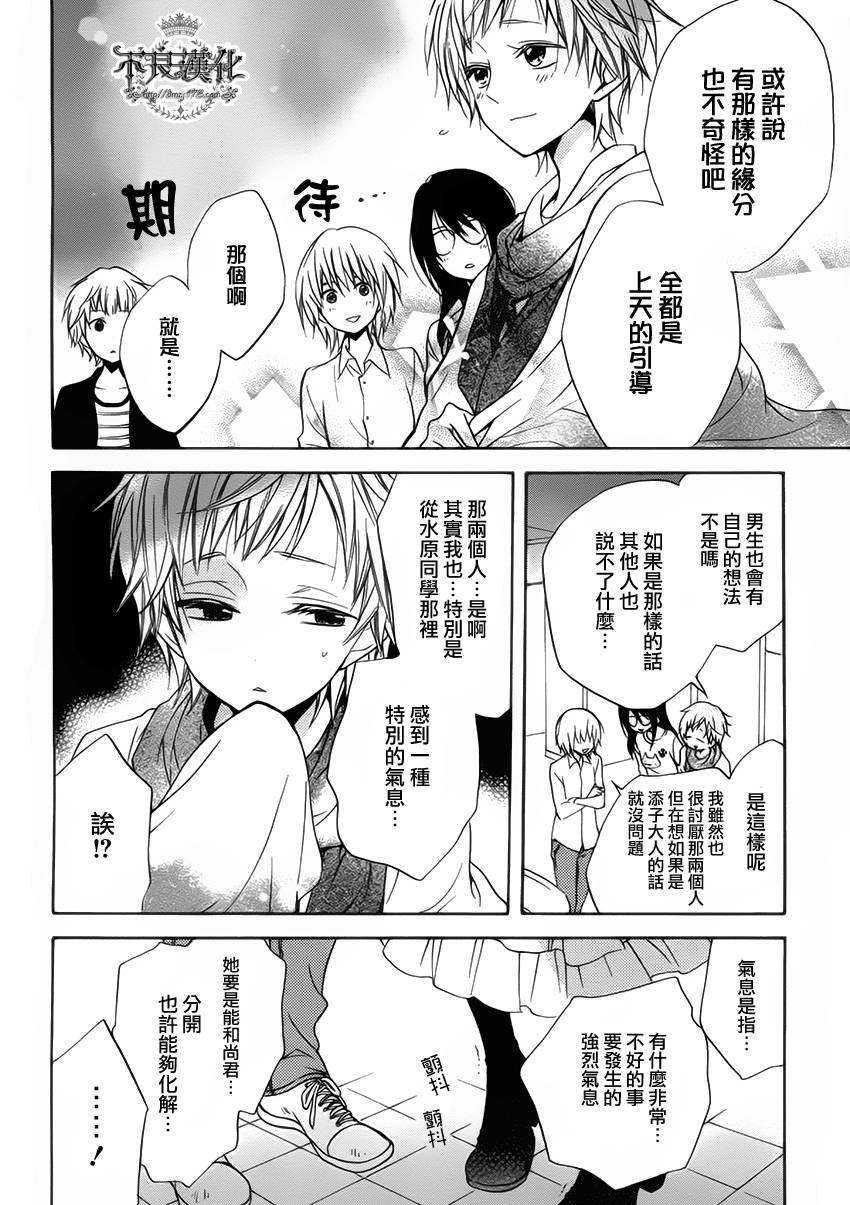 恋物癖物语韩漫全集-第13话无删减无遮挡章节图片 