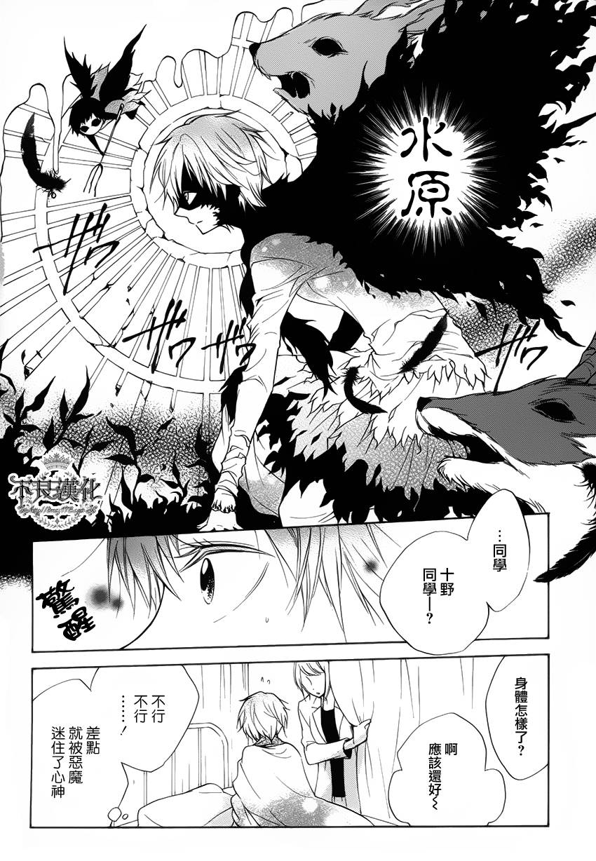 恋物癖物语韩漫全集-第13话无删减无遮挡章节图片 