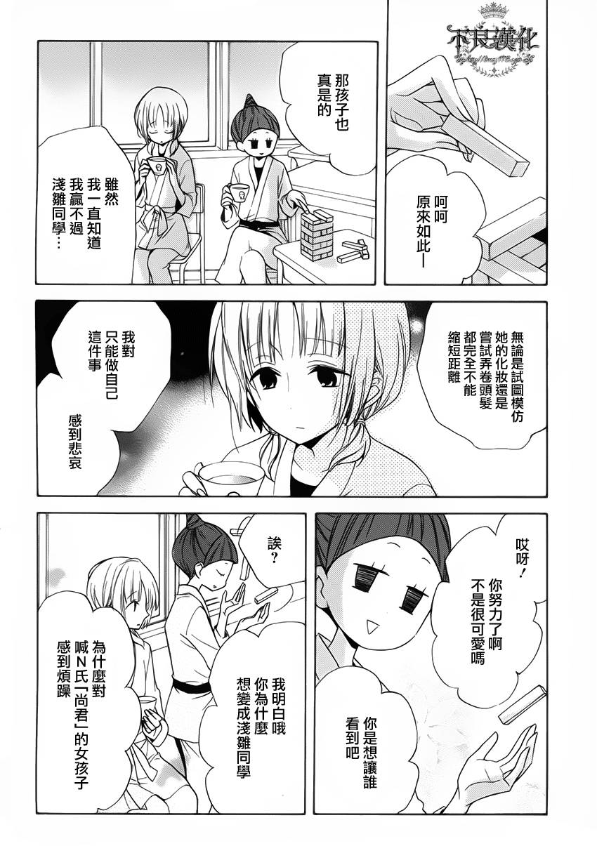 恋物癖物语韩漫全集-第13话无删减无遮挡章节图片 