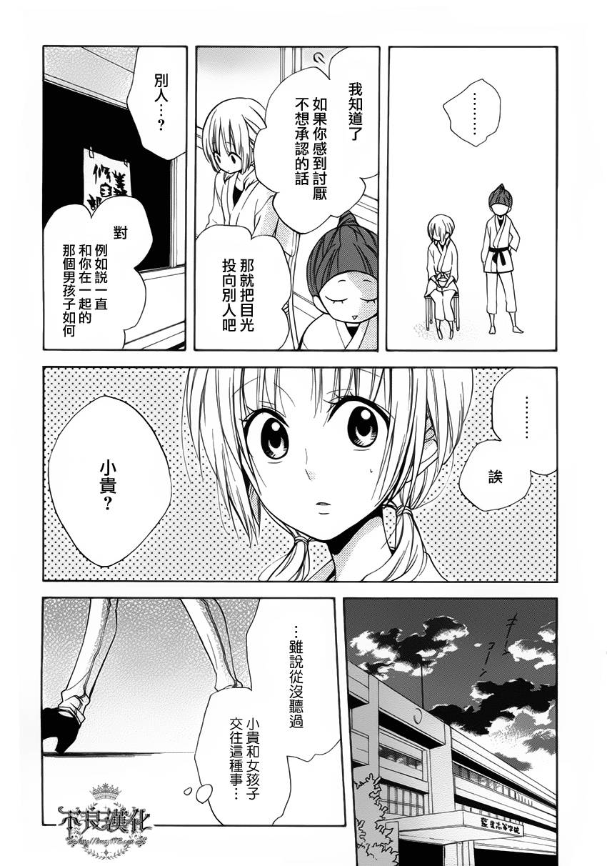 恋物癖物语韩漫全集-第13话无删减无遮挡章节图片 