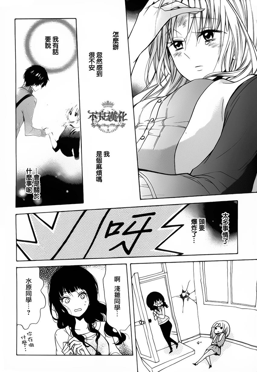恋物癖物语韩漫全集-第13话无删减无遮挡章节图片 