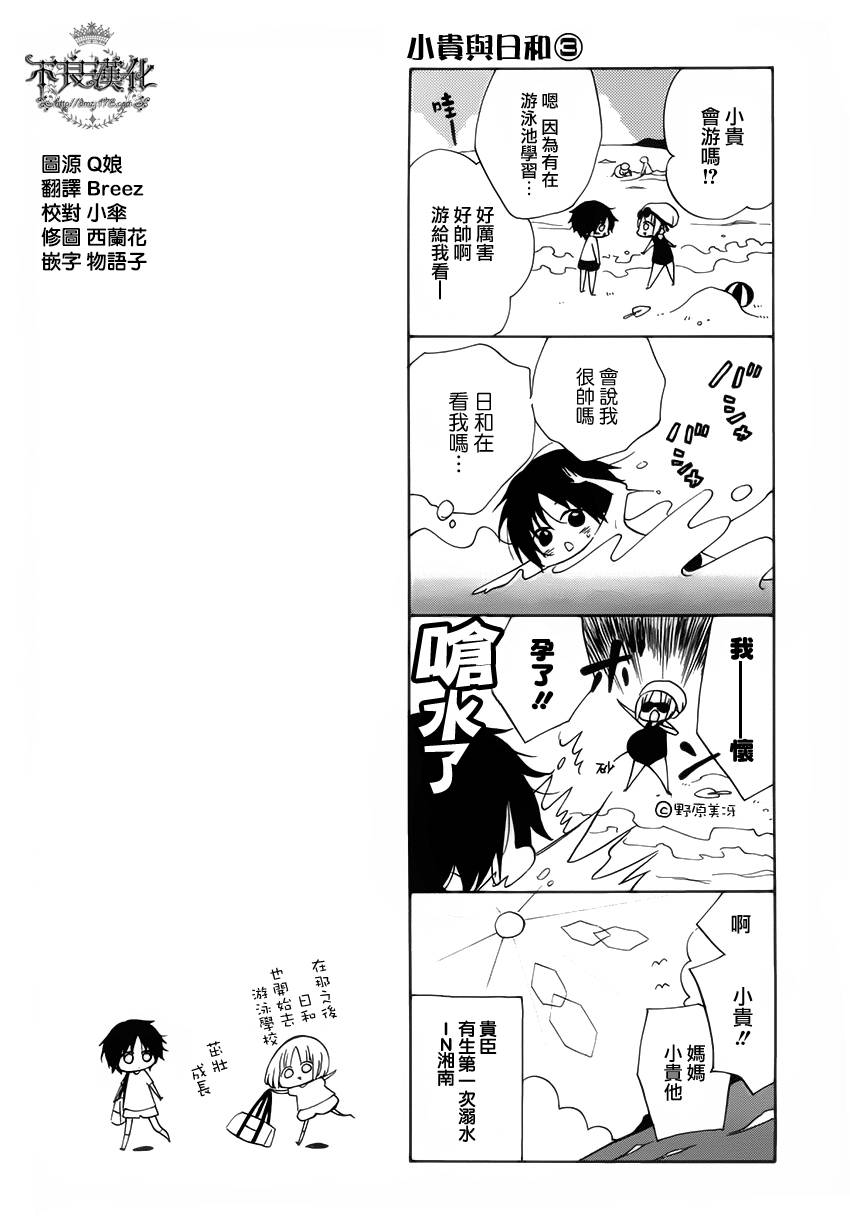 恋物癖物语韩漫全集-第13话无删减无遮挡章节图片 