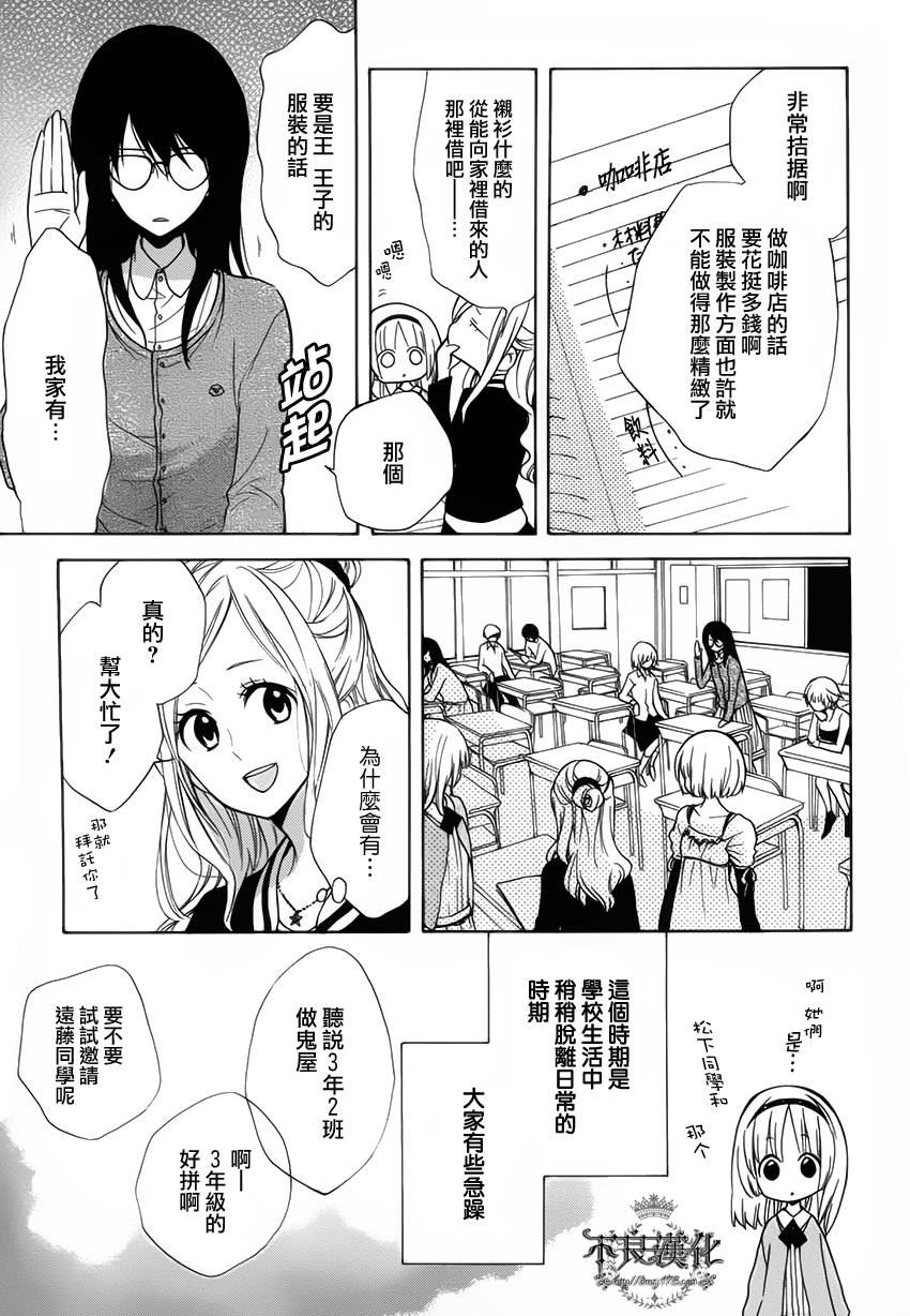 恋物癖物语韩漫全集-第13话无删减无遮挡章节图片 