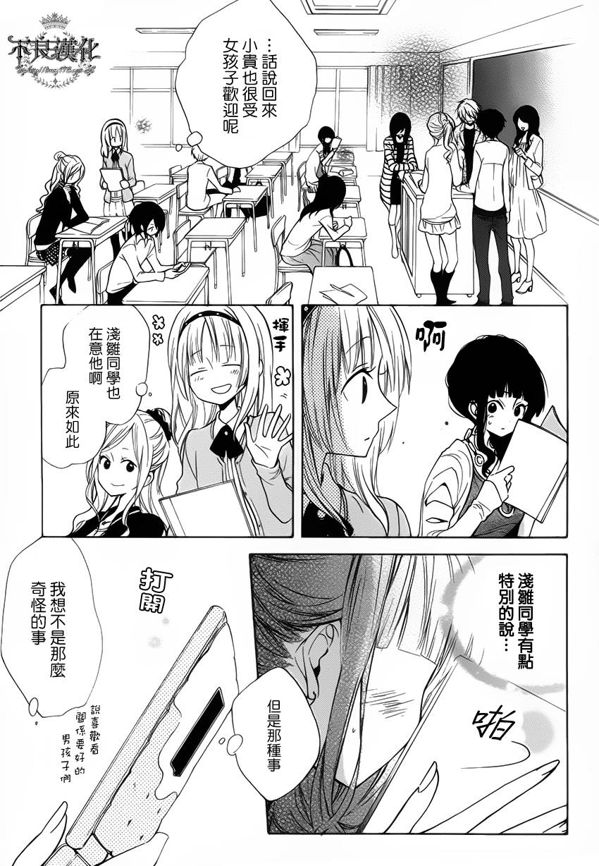 恋物癖物语韩漫全集-第13话无删减无遮挡章节图片 