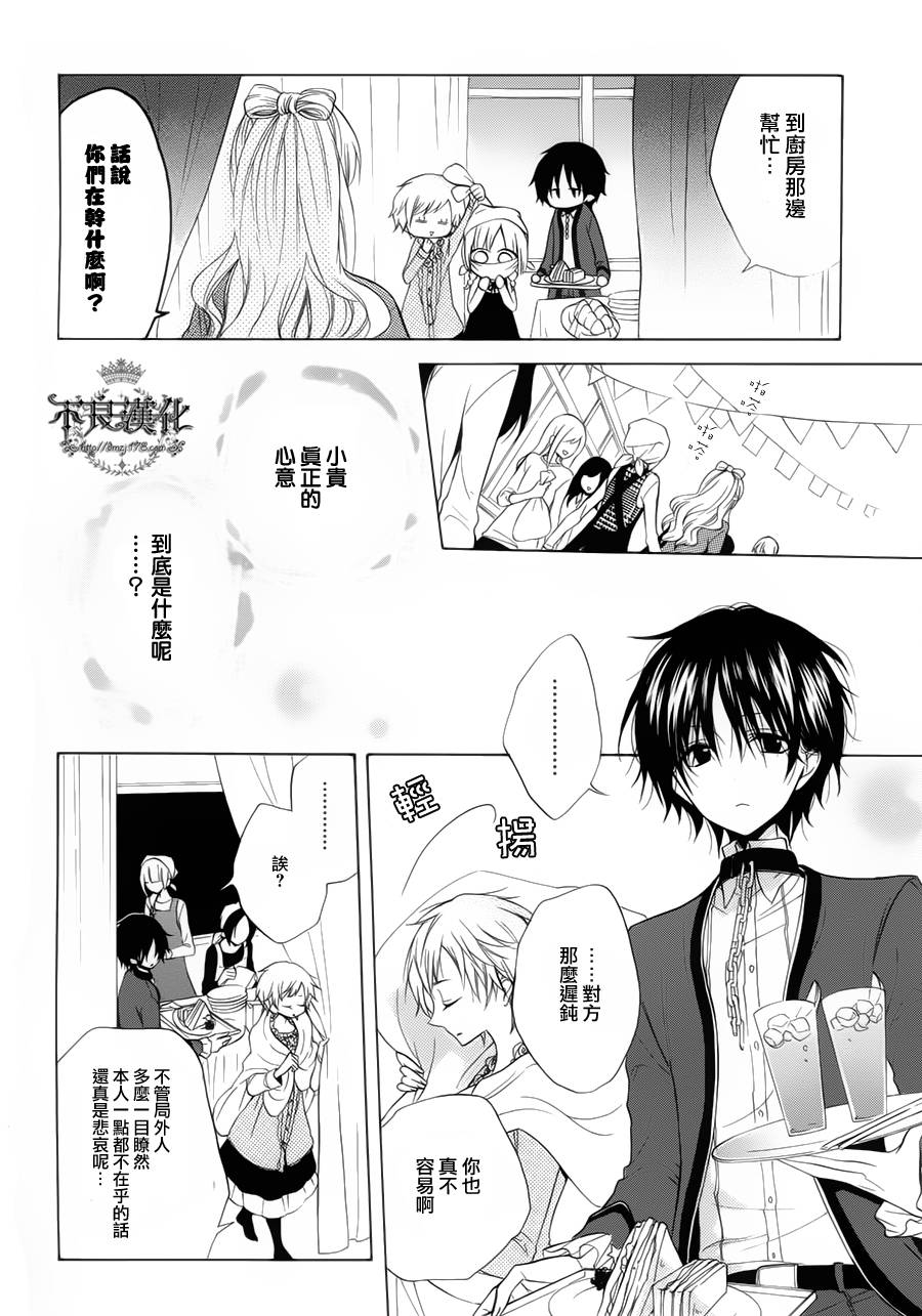 恋物癖物语韩漫全集-第14话无删减无遮挡章节图片 