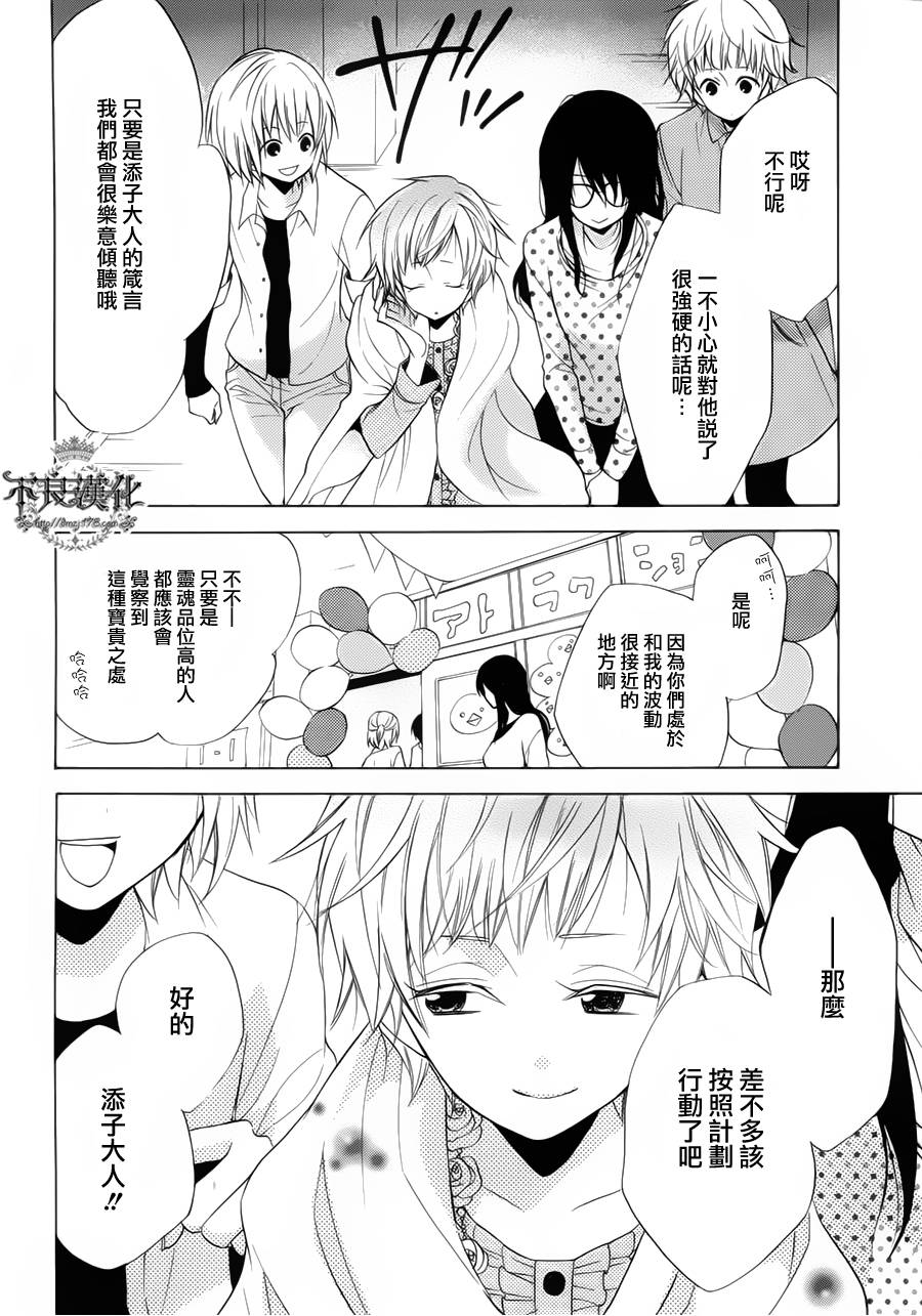 恋物癖物语韩漫全集-第14话无删减无遮挡章节图片 