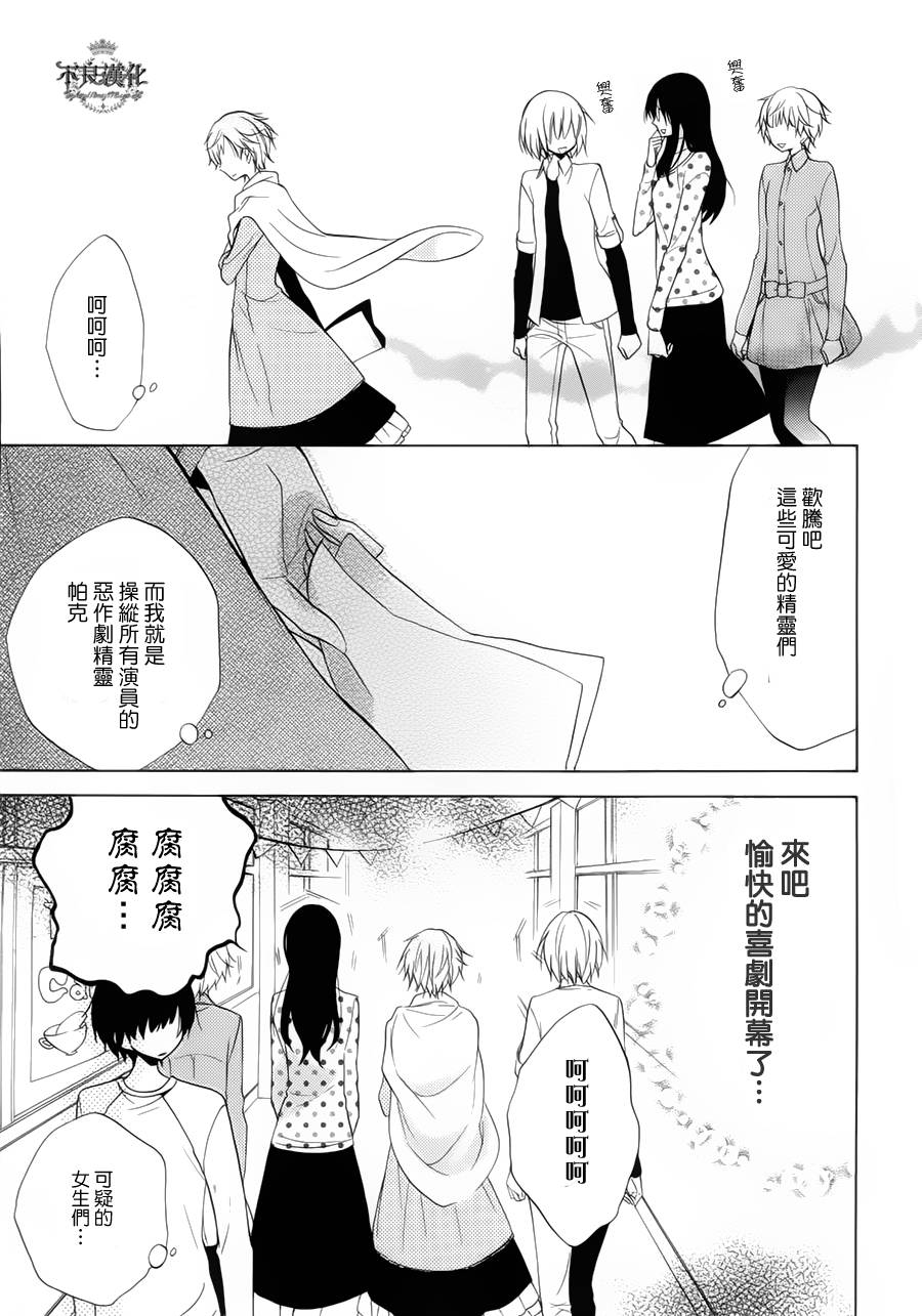 恋物癖物语韩漫全集-第14话无删减无遮挡章节图片 