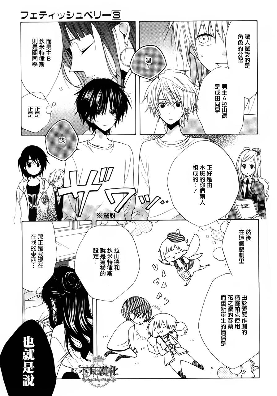恋物癖物语韩漫全集-第14话无删减无遮挡章节图片 