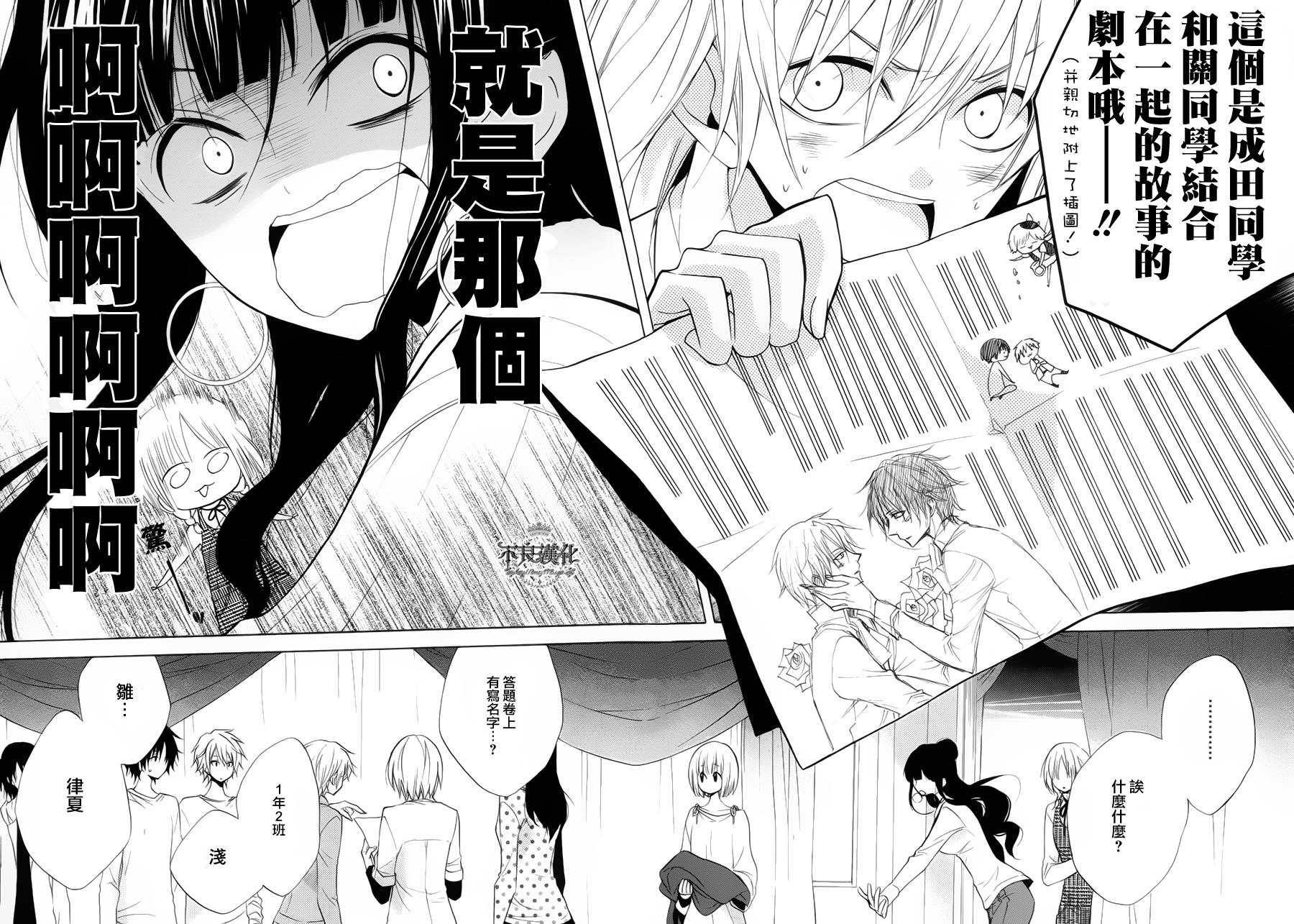 恋物癖物语韩漫全集-第14话无删减无遮挡章节图片 