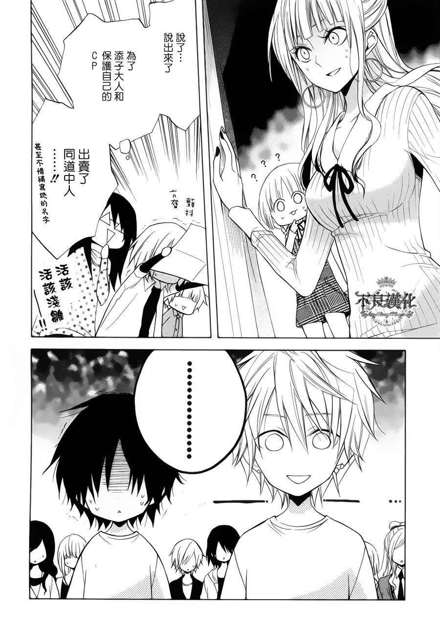 恋物癖物语韩漫全集-第14话无删减无遮挡章节图片 