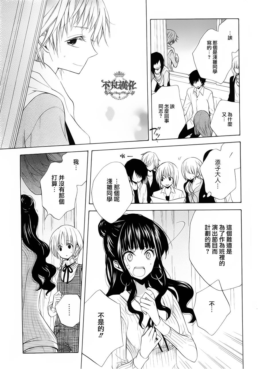 恋物癖物语韩漫全集-第14话无删减无遮挡章节图片 