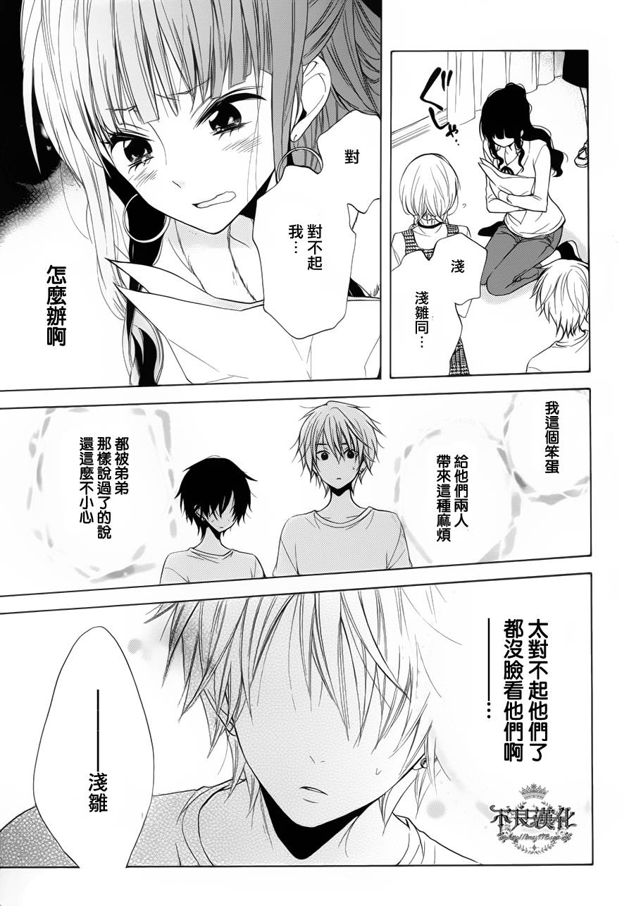 恋物癖物语韩漫全集-第14话无删减无遮挡章节图片 