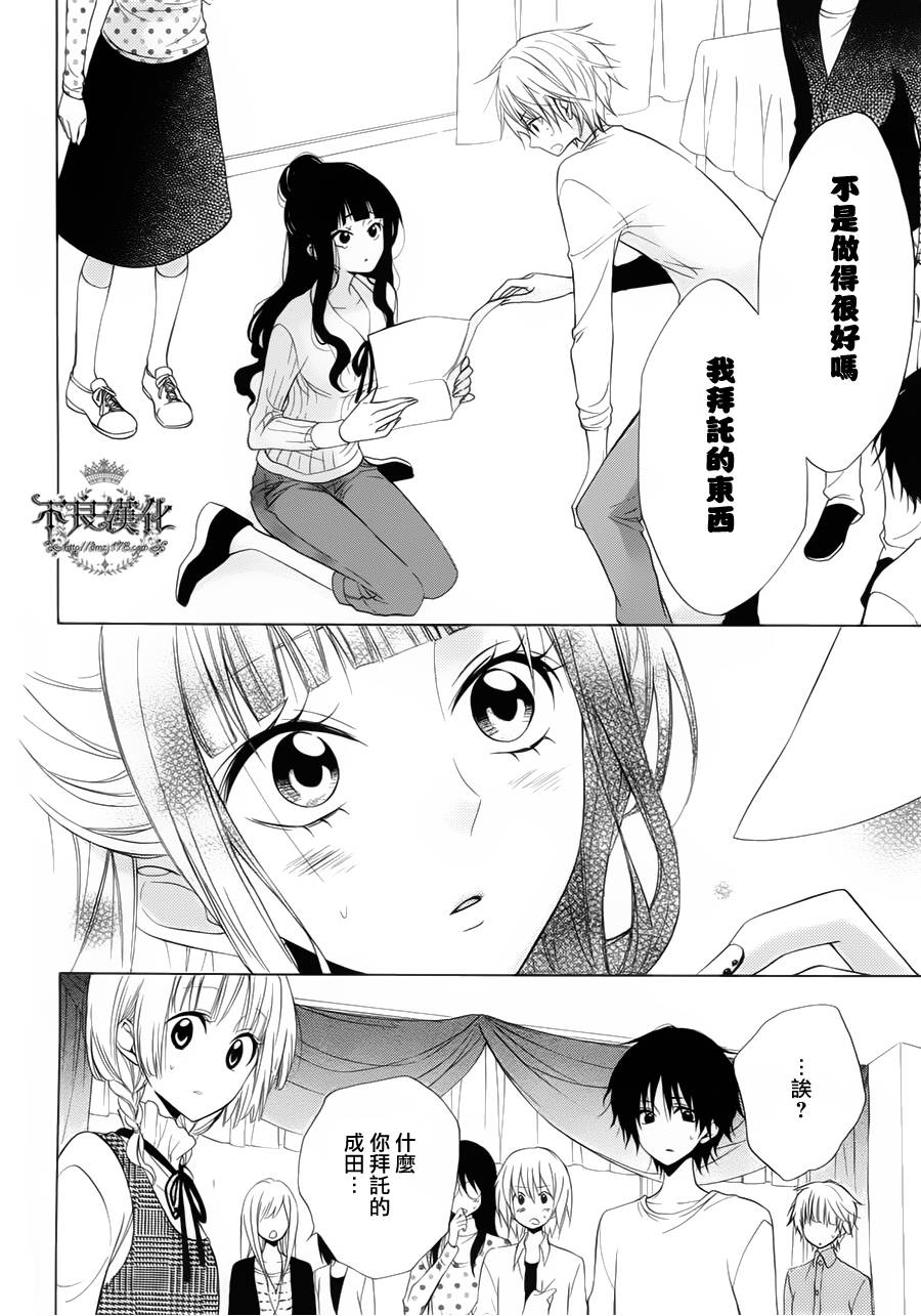 恋物癖物语韩漫全集-第14话无删减无遮挡章节图片 