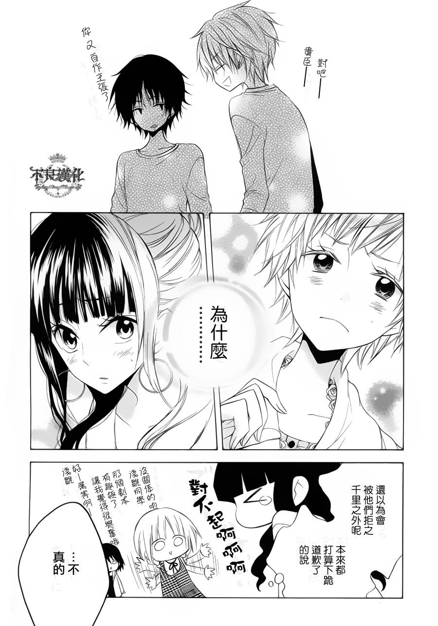 恋物癖物语韩漫全集-第14话无删减无遮挡章节图片 