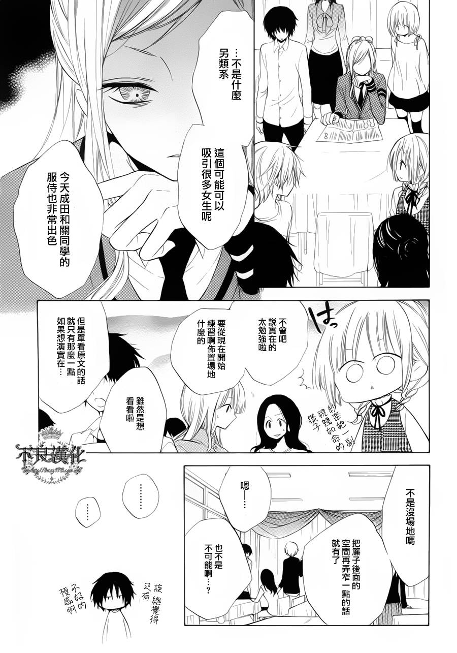 恋物癖物语韩漫全集-第14话无删减无遮挡章节图片 