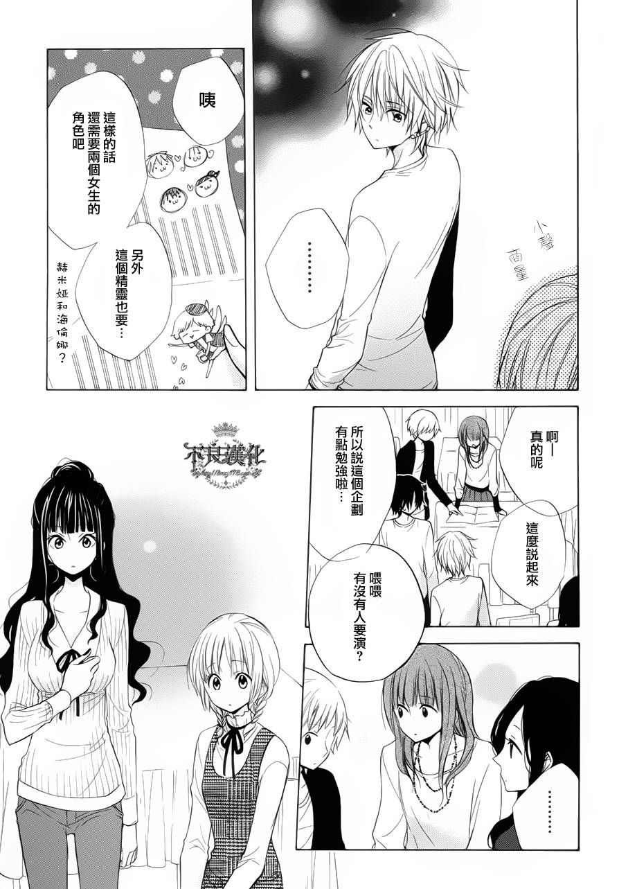 恋物癖物语韩漫全集-第14话无删减无遮挡章节图片 