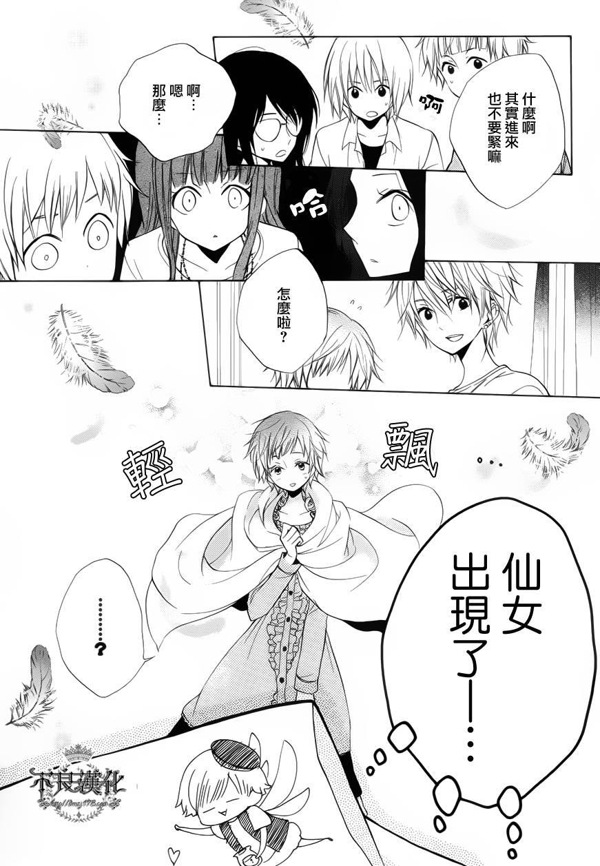 恋物癖物语韩漫全集-第14话无删减无遮挡章节图片 