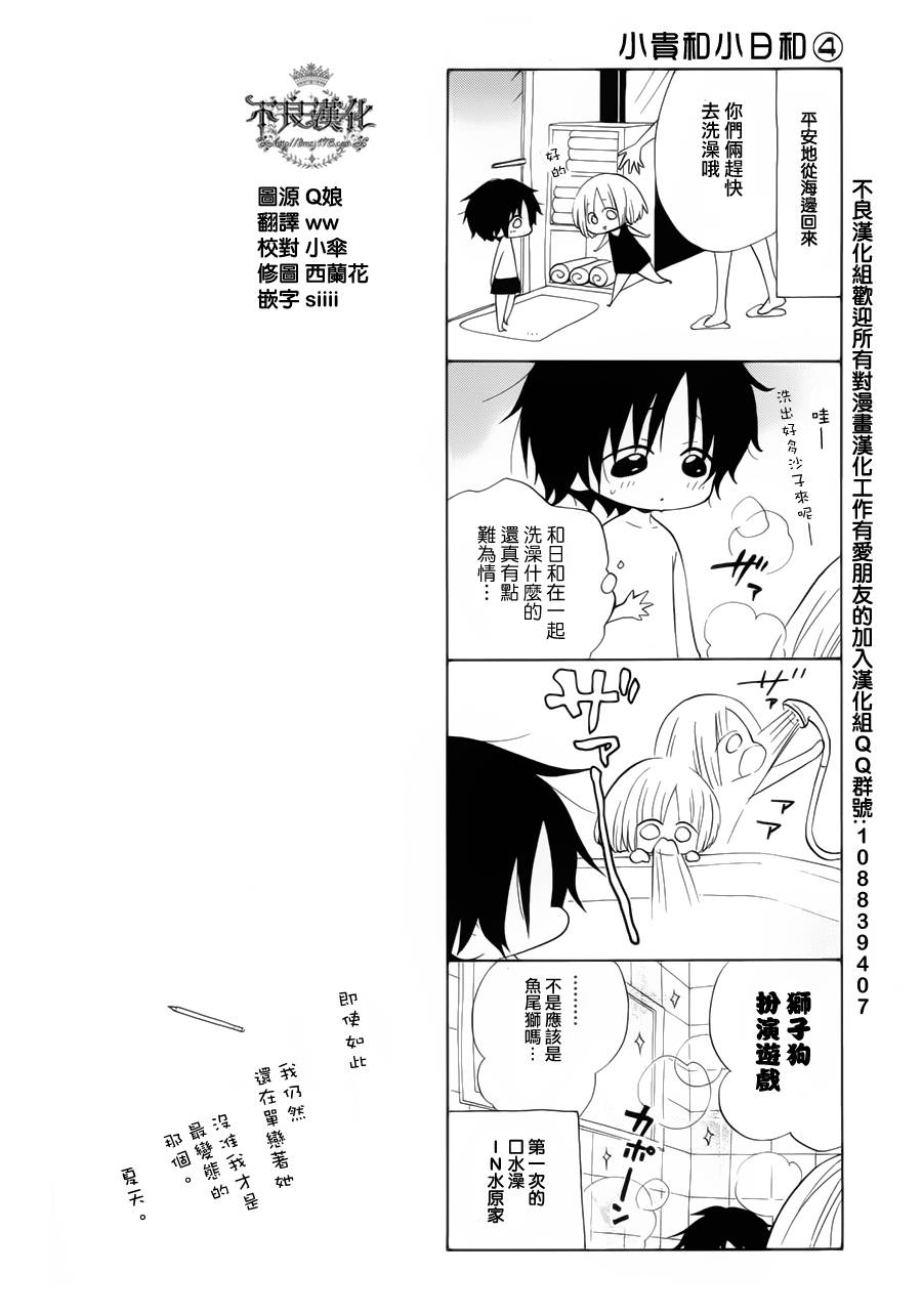 恋物癖物语韩漫全集-第14话无删减无遮挡章节图片 