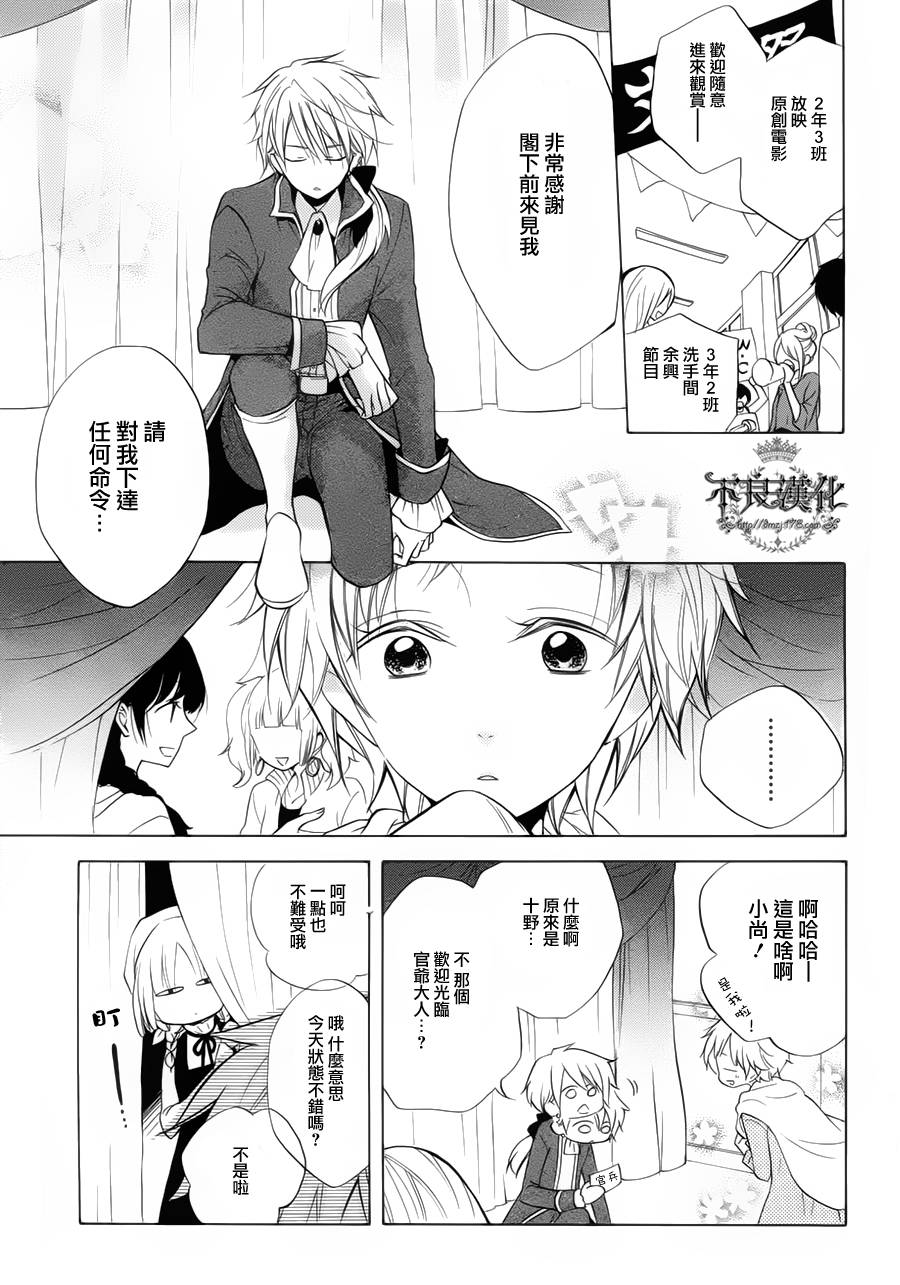 恋物癖物语韩漫全集-第14话无删减无遮挡章节图片 