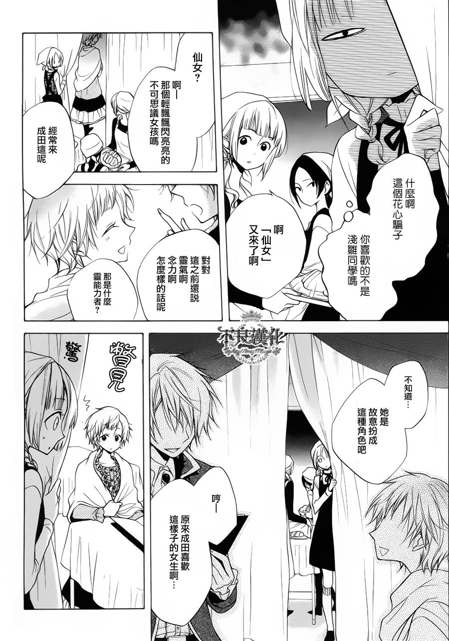 恋物癖物语韩漫全集-第14话无删减无遮挡章节图片 