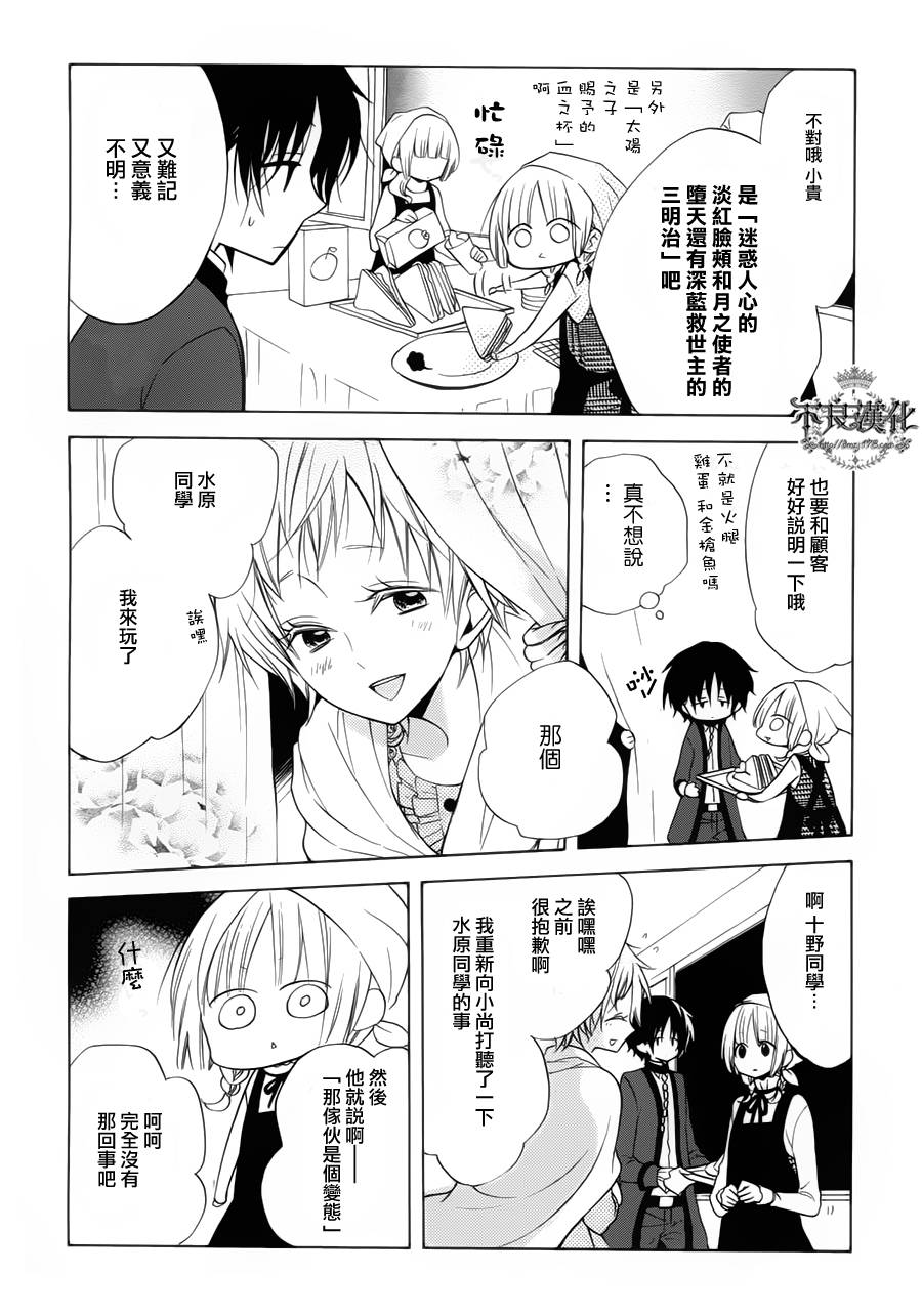 恋物癖物语韩漫全集-第14话无删减无遮挡章节图片 