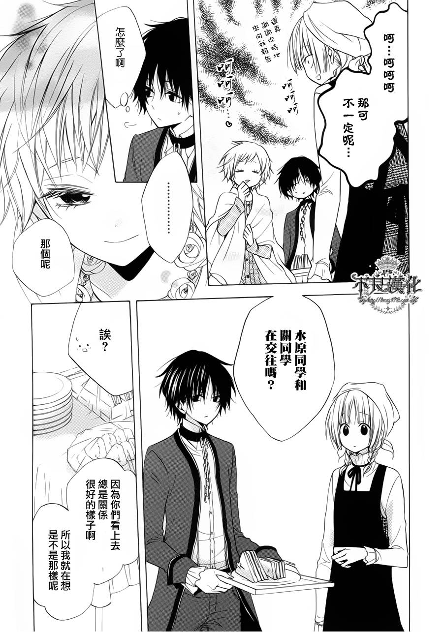恋物癖物语韩漫全集-第14话无删减无遮挡章节图片 