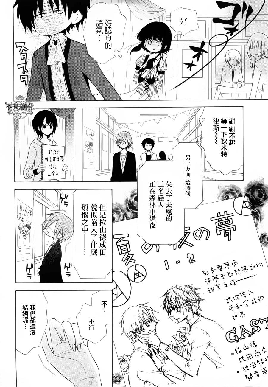 恋物癖物语韩漫全集-第15话无删减无遮挡章节图片 