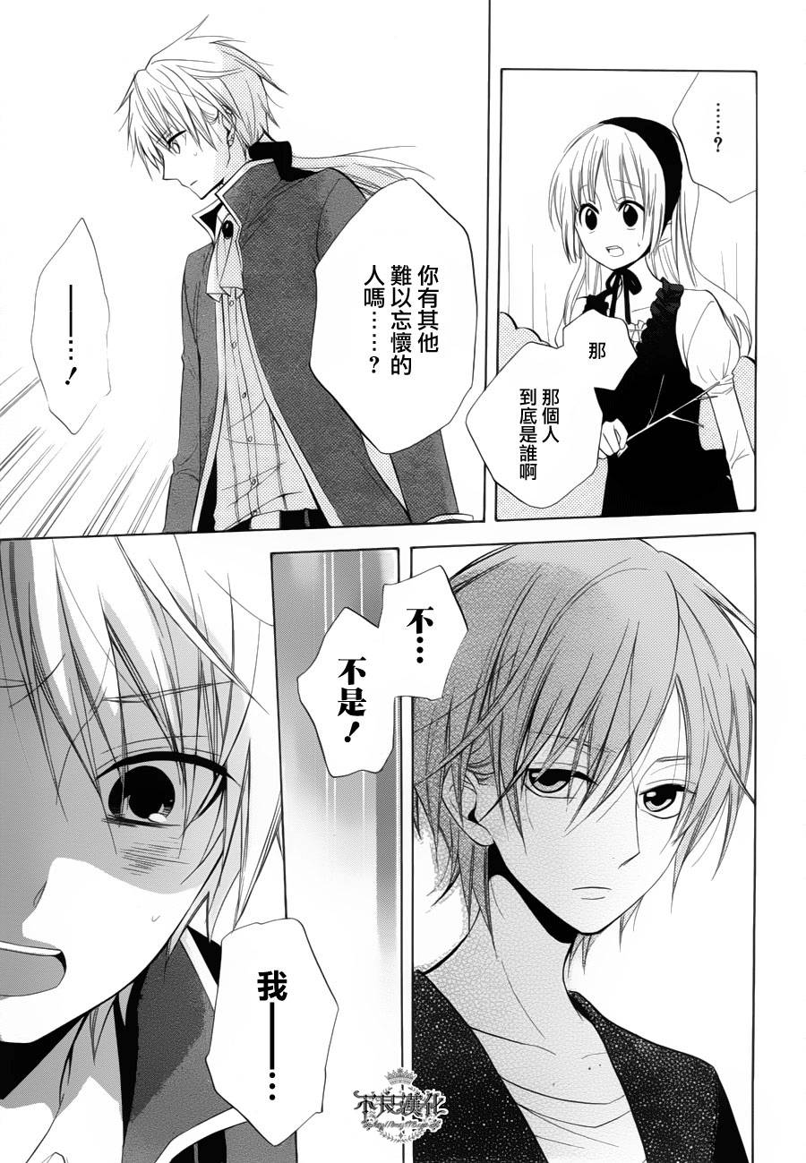 恋物癖物语韩漫全集-第15话无删减无遮挡章节图片 