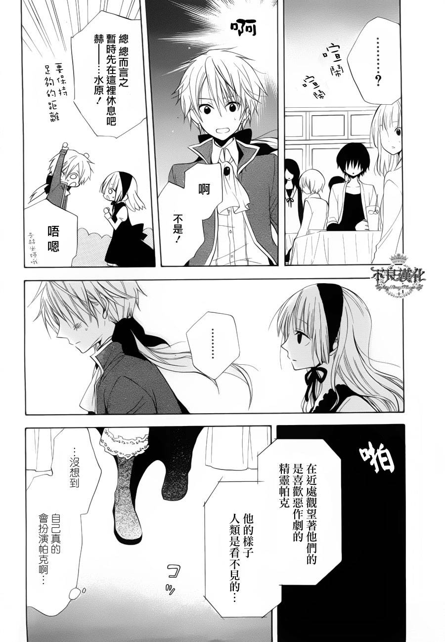 恋物癖物语韩漫全集-第15话无删减无遮挡章节图片 