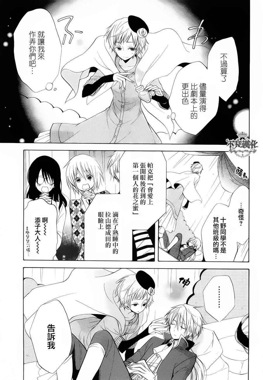 恋物癖物语韩漫全集-第15话无删减无遮挡章节图片 
