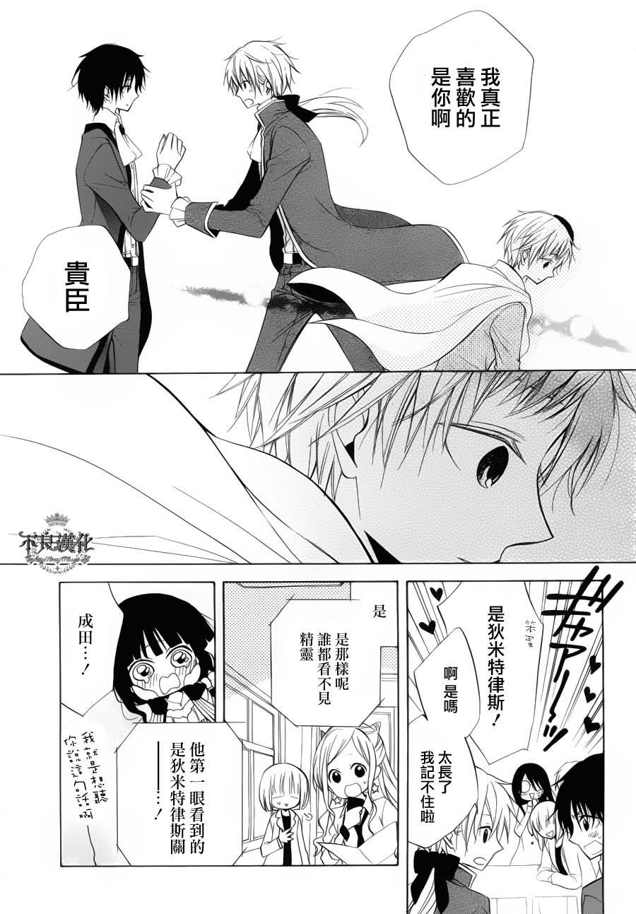 恋物癖物语韩漫全集-第15话无删减无遮挡章节图片 