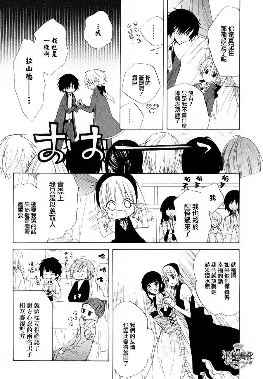 恋物癖物语韩漫全集-第15话无删减无遮挡章节图片 