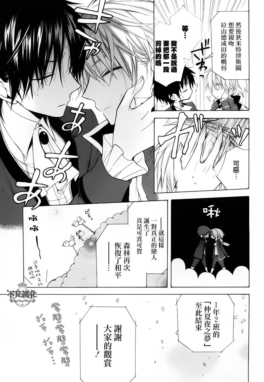 恋物癖物语韩漫全集-第15话无删减无遮挡章节图片 