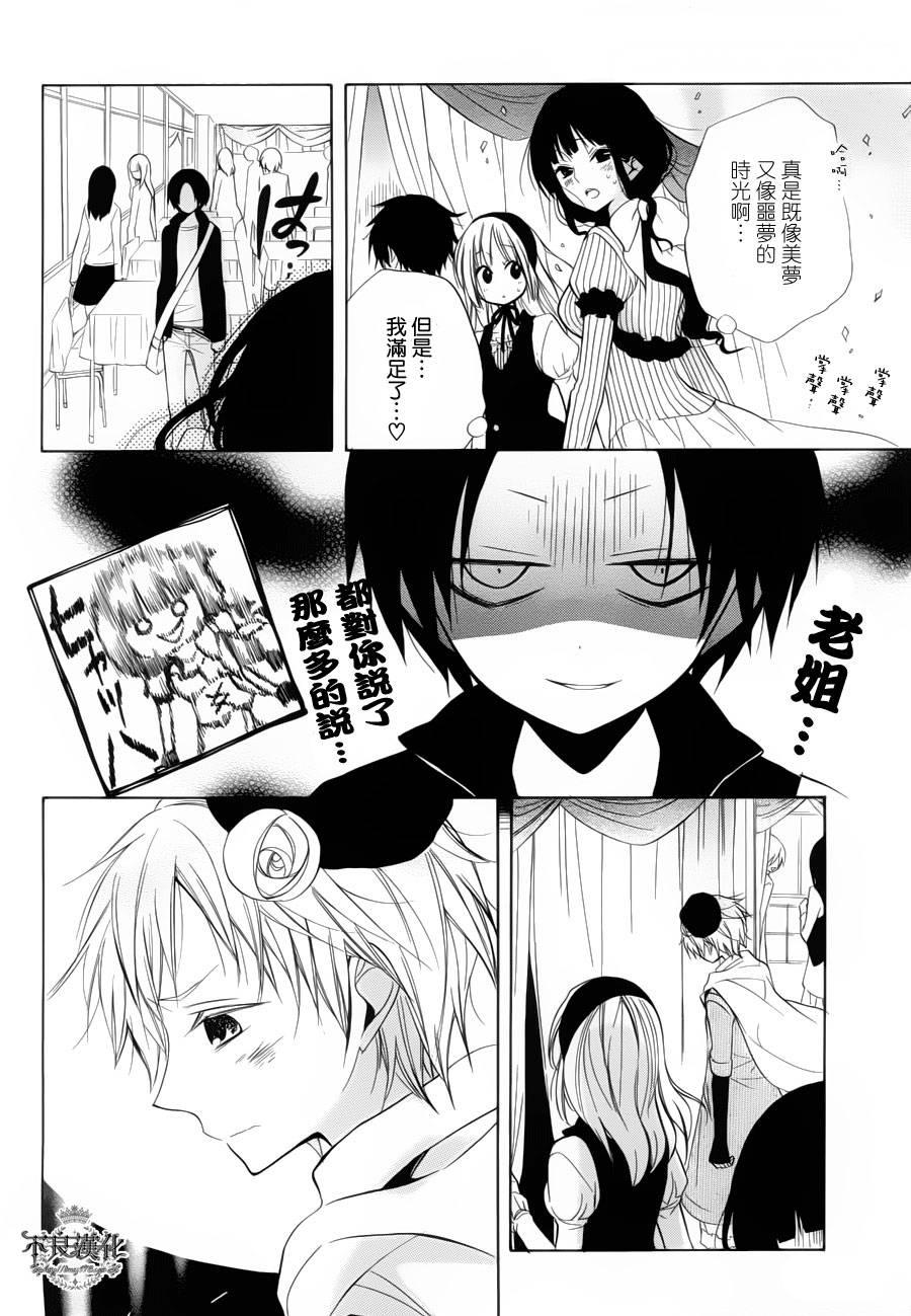 恋物癖物语韩漫全集-第15话无删减无遮挡章节图片 
